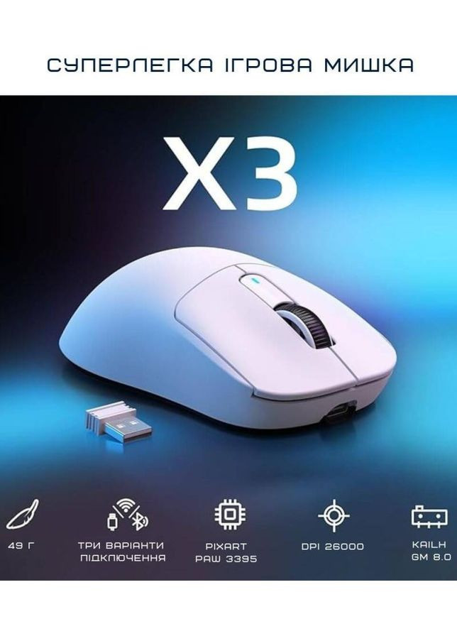 Мышь X3 White ATTACK SHARK (362214772)