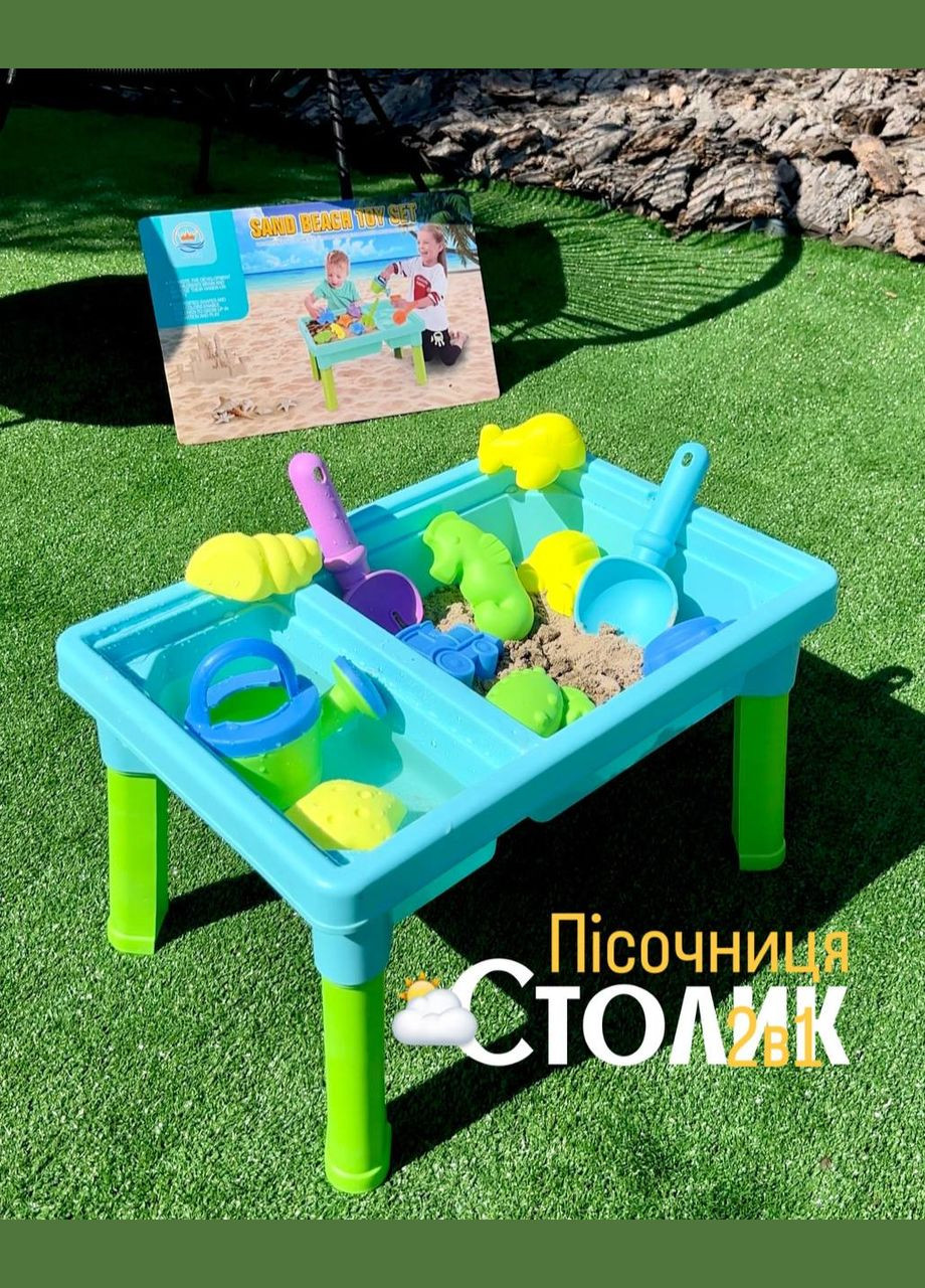 Детский игровой столик - песочница R399-23A-24A игры с песком и водой Bambi (327797505)