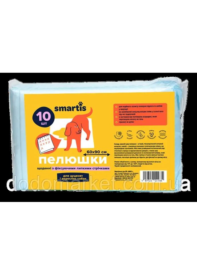 Пелюшки щоденні 60*90см, 58.5г/5г, з фіксуючими липкими стрічками (10шт) Smartis (356568113)