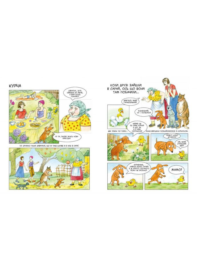 Дитяча книжка-комікс Маня у селі 253455, 84 сторінки Час Майстрів (330636809)