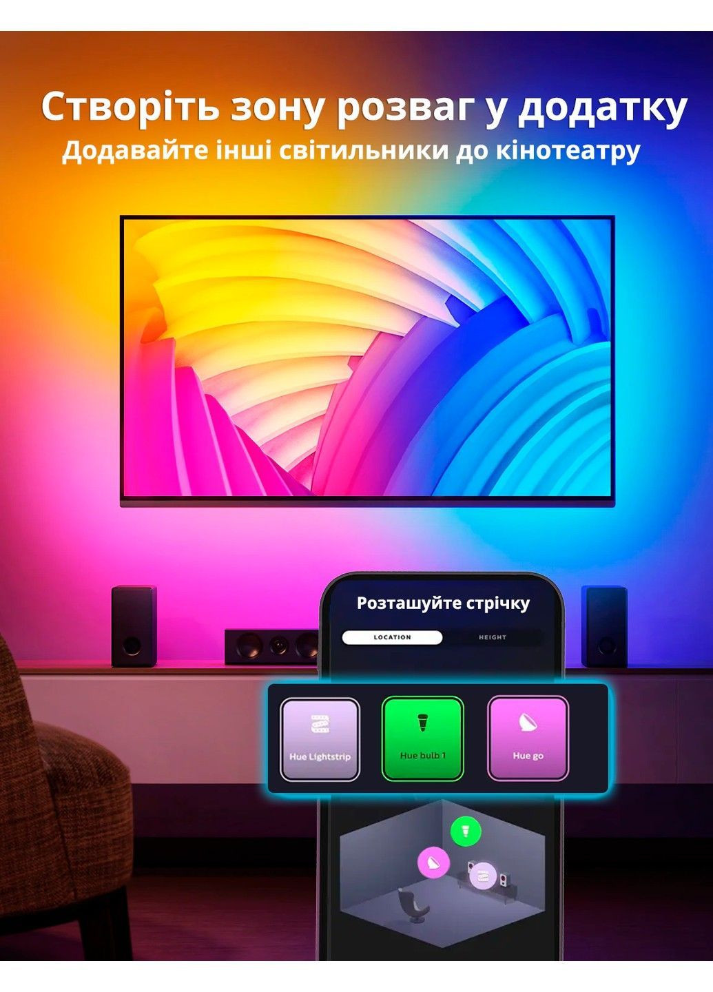 Світлодіодна стрічка Play Gradient 55 для Ambilight підсвічування телевізора 55-60 дюймів Philips Hue (371763954)