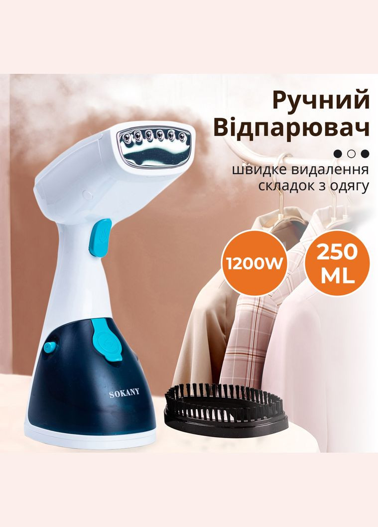 Отпариватель для одежды ручной Garment Steamer керамическая подошва 1200W Blue Sokany Aj-2205 (297668626)