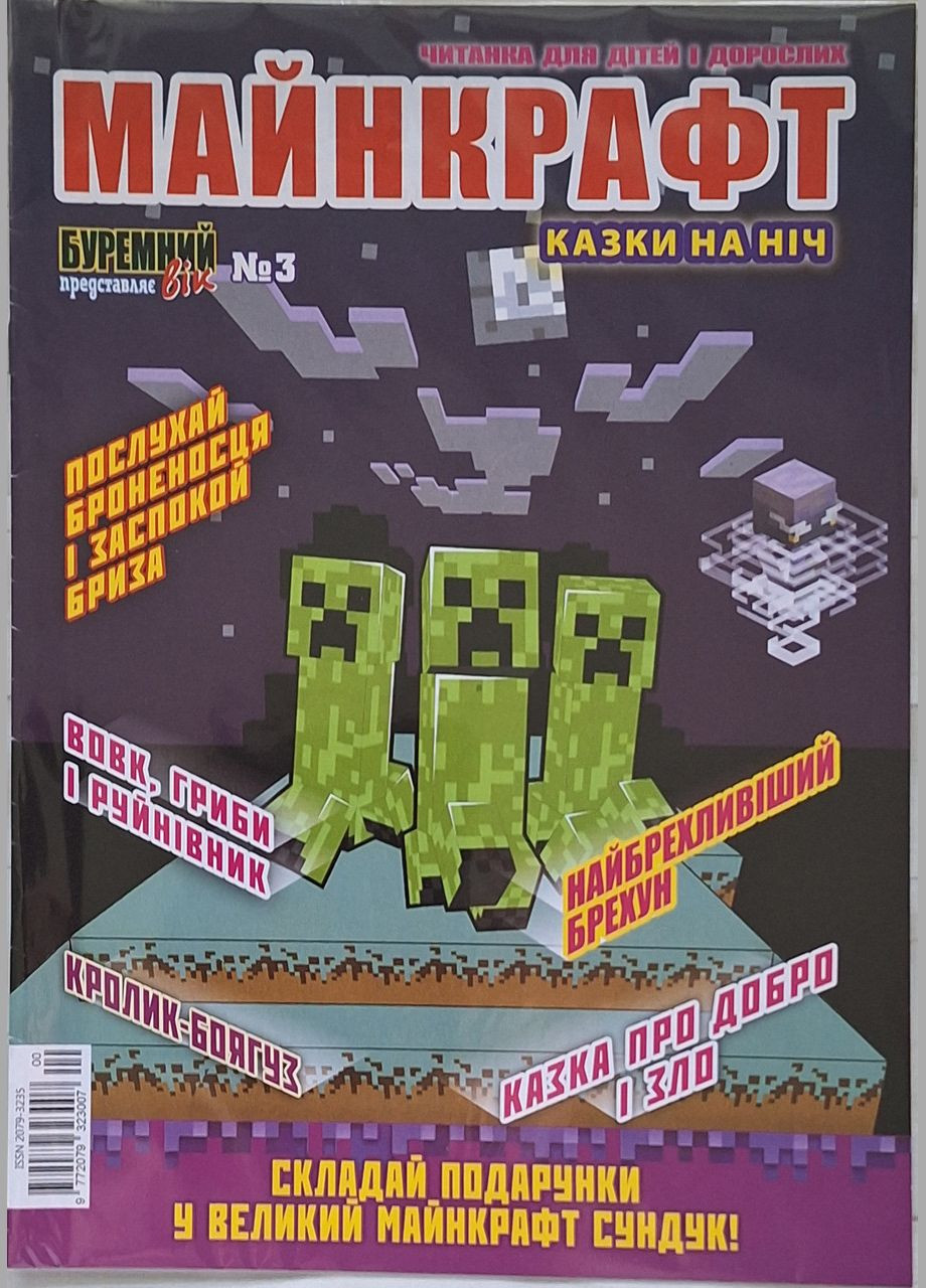 Комплект (набор) журналов Майнкрафт №4 (5шт.), для малышей, 6-10 лет No Brand (356678695)