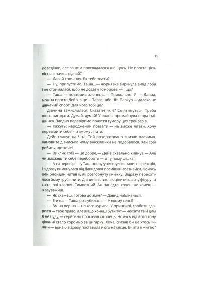 Книга (9789669427427) Vivat Зграя - Анастасія Нікуліна (366652050)