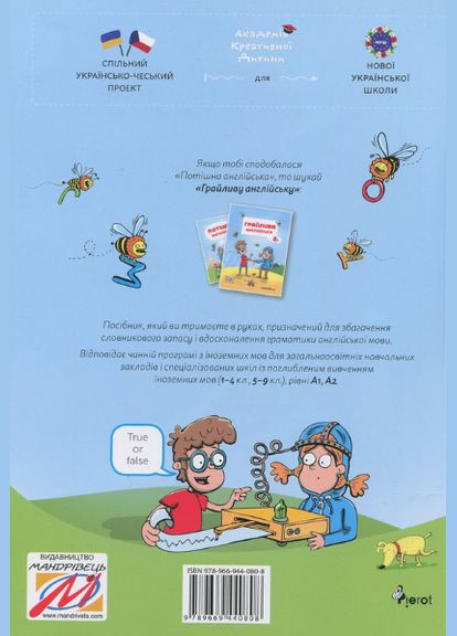 Книга Забавный английский. Автор - Ницче Петер (Мандривец) Видавництво Мандрівець (338873129)