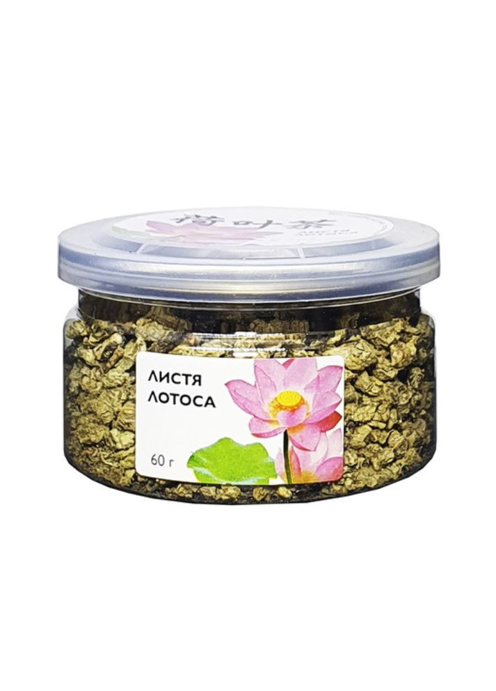 Квітковий трав'яний чай Лотос (листя лотоса), банка 60г (натуральний органічний чай без домішок) OSM (304251035)