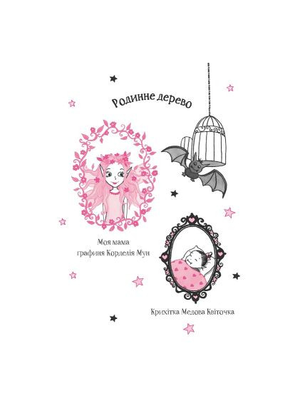 Книга Айседора Мун идет на ярмарку - Гарриет Мункастер (9789669820082) Vivat Айседора Мун іде на ярмарок - Гаррієт Мункастер (366658650)