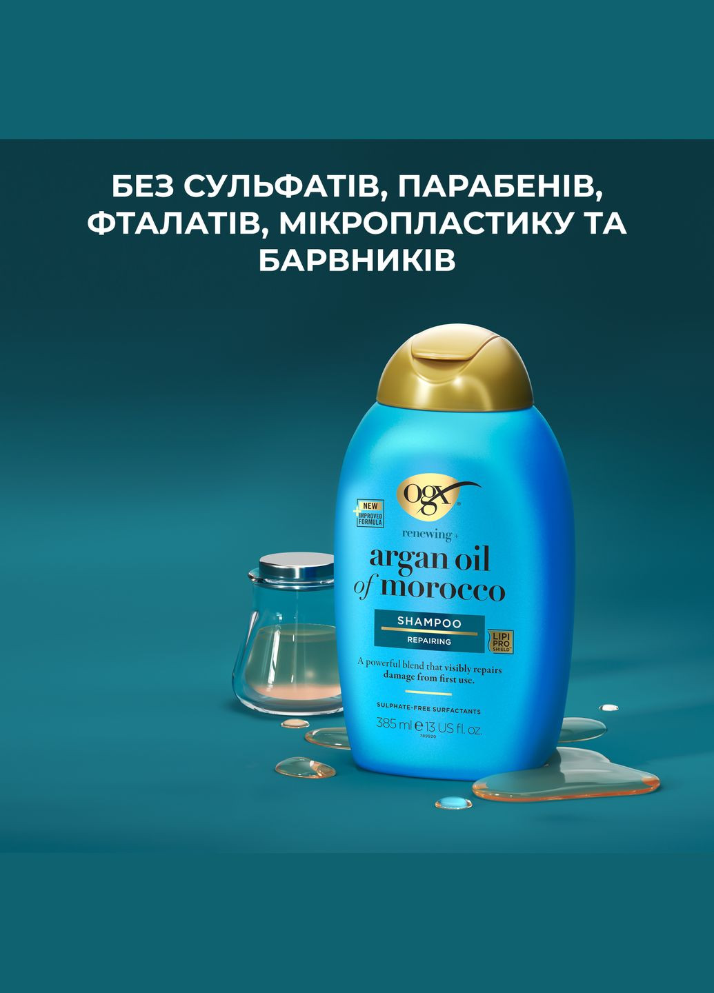 Кондиционер для волос Argan oil of Morocco Восстанавливающий с аргановым маслом, 385 мл OGX 22796976123 (328395041)