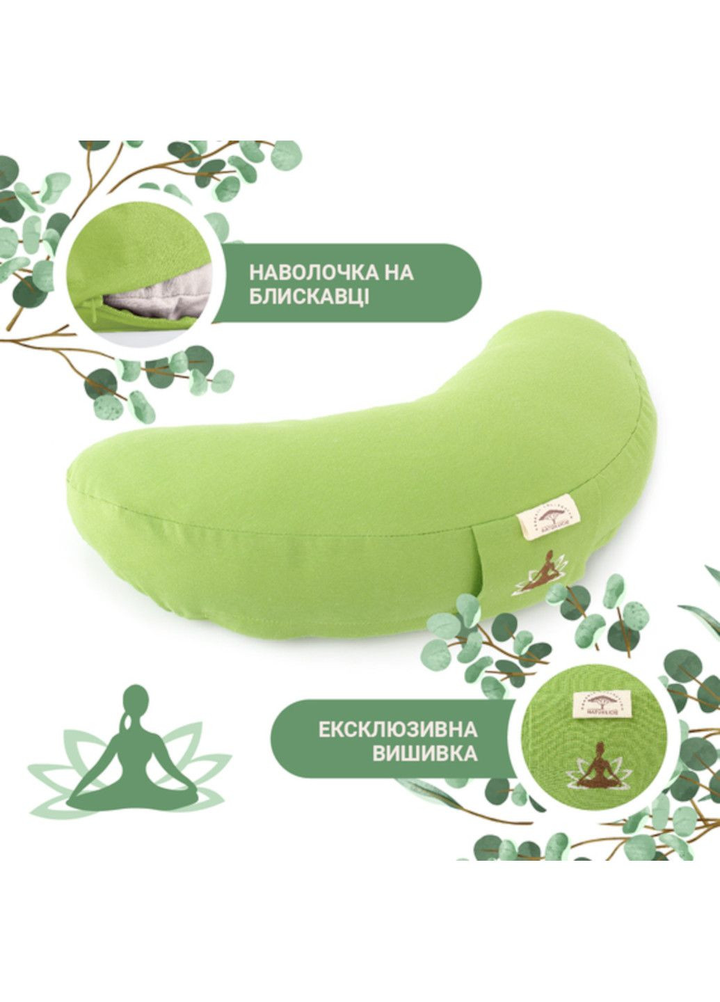 Подушка для йоги и медитации 46х25х10 см (с гречишной лузгой) IDEIA (332163825)