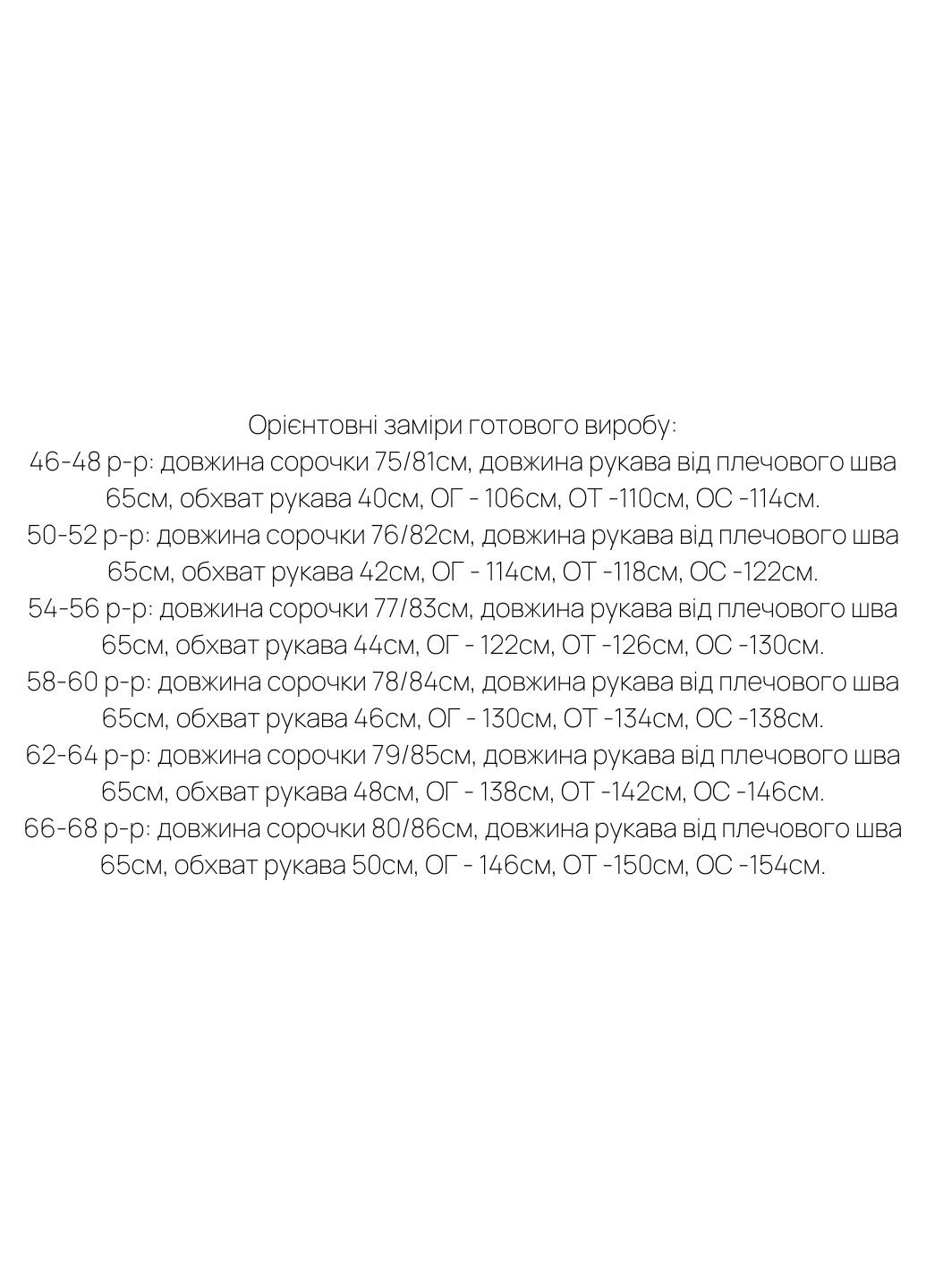 Сорочка Minova (356180608)