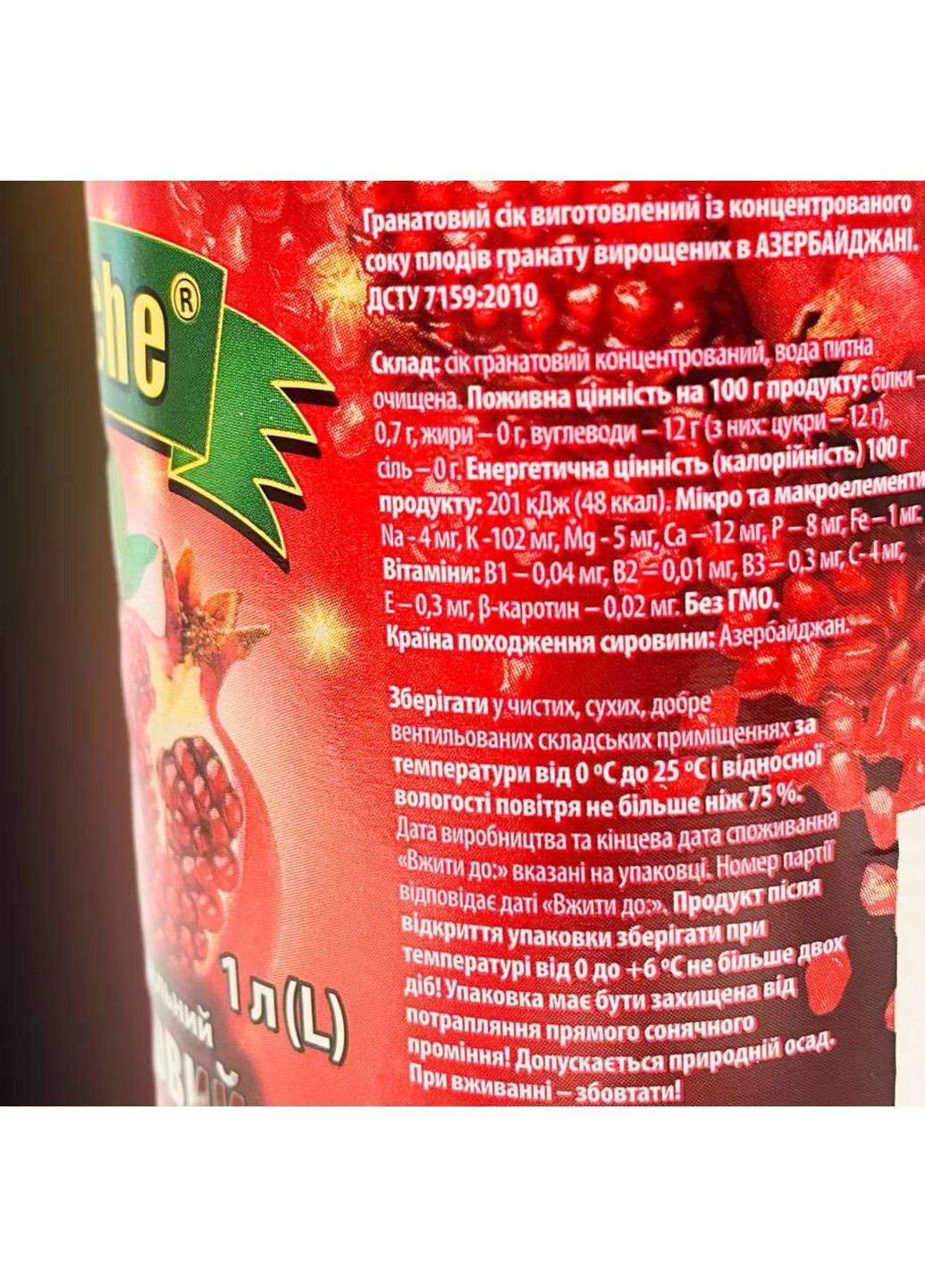 Гранатовий сік (упаковка 8 шт) відновлений без цукру Avalanche 1 л х 8 шт (J-A-Gran-1L-pack8) No Brand (363555151)