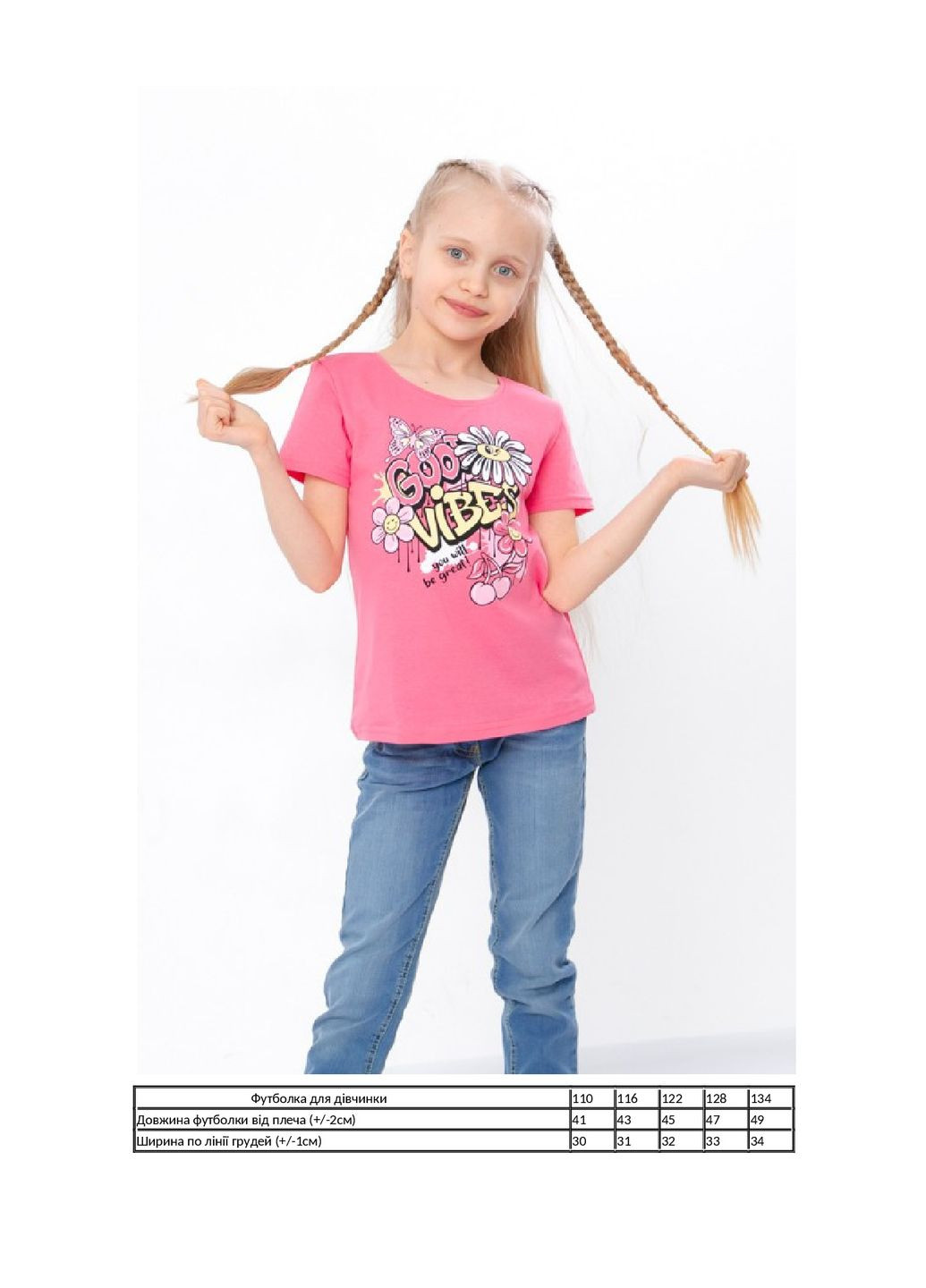 Коралова літня футболка для дівчинки KINDER MODE