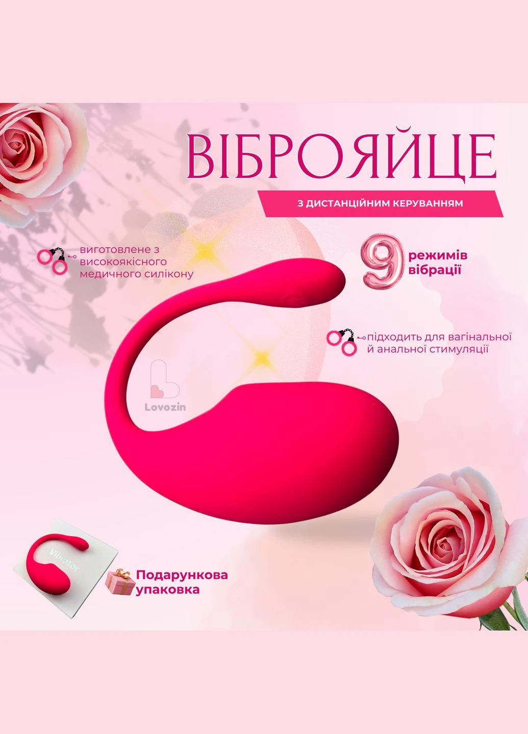 Віброяйце з віддаленим керуванням. Вібратор вагінальний No Brand (316475970)