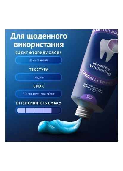 Зубная паста Advanced Здоровое отбеливание Арктическая свежесть 75 мл (8006530090971) Oral-B Advanced Здорове відбілювання Арктична свіжість 75 (397322100)
