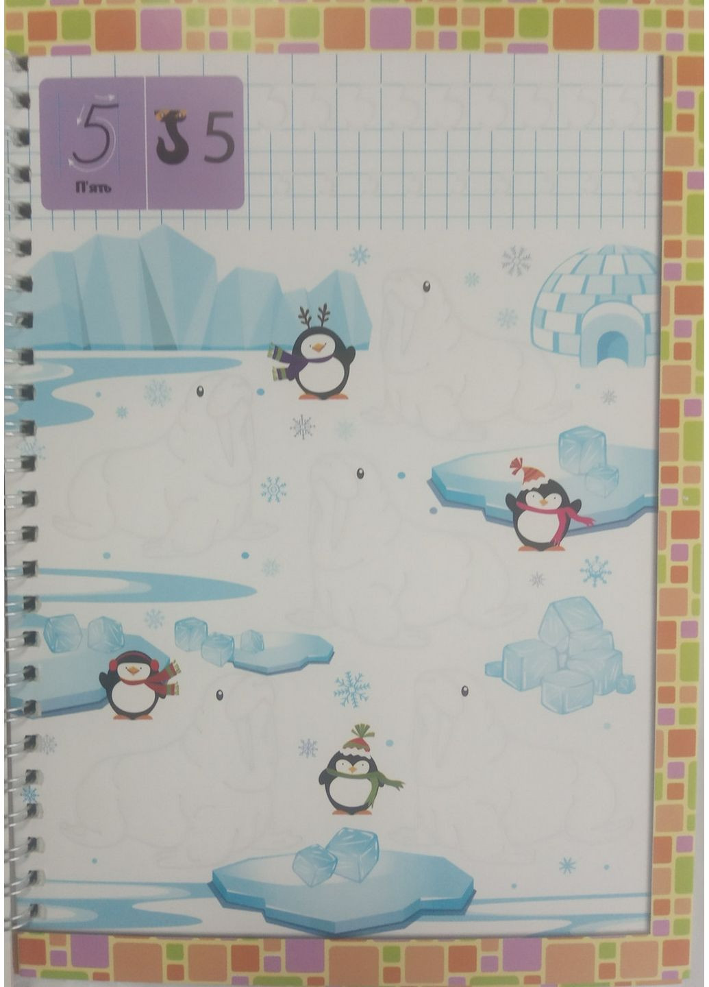 Многоразовые прописи с канавкой 3 в 1 (на украинском языке) Книжкова Хата (322122310)