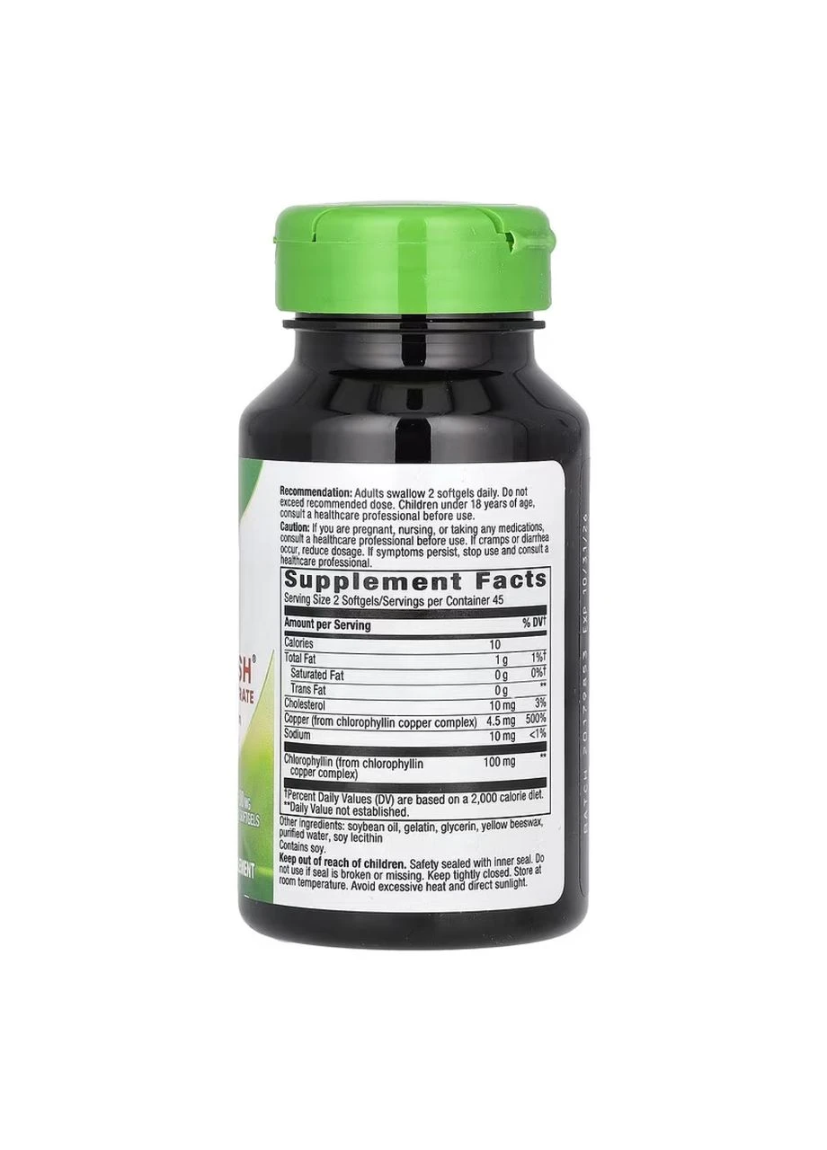 Chlorofresh® - 90 капсул Nature's Way (402522897)