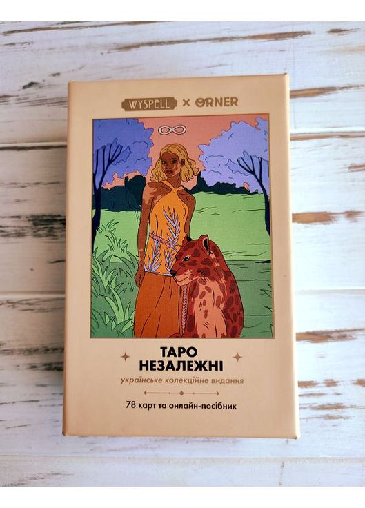 Карти таро "Незалежні" x Wyspelll Orner (352476808)