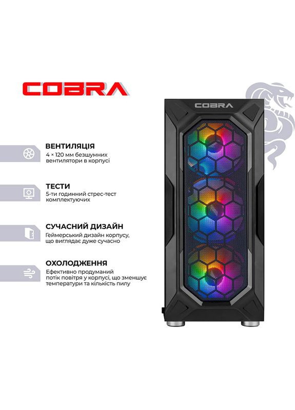 Комп'ютер Advanced (A55.32.S5.56.22349) Cobra (368902282)