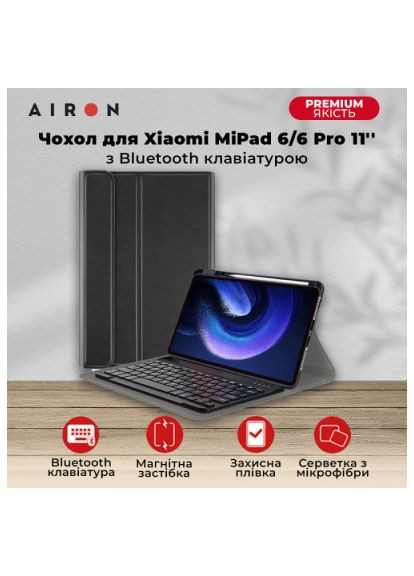 Чехол для планшета Premium Xiaomi MiPad 6/6 Pro 11'' 2023 + Bluetooth Keyboard (4822352781113) Airon Premium Xiaomi MiPad 6/6 Pro 11&apos;&apos; 2023 + Bluetooth (366521463)