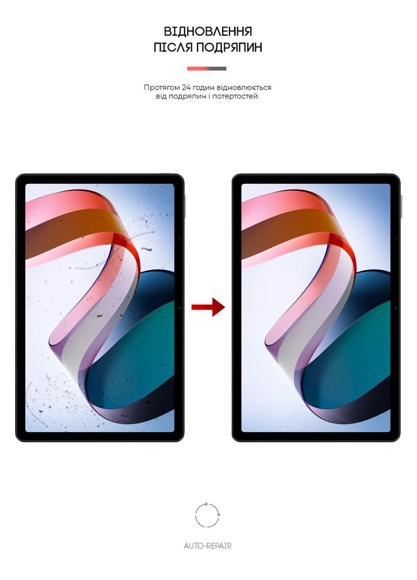 Гидрогелевая пленка для Xiaomi Redmi Pad 2022 10.6 (ARM65092) PTR ArmorStandart (327882473)