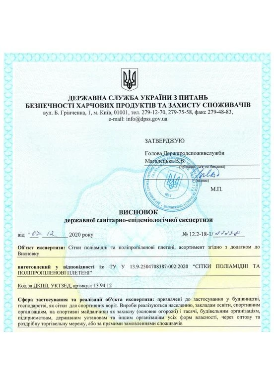 Сітка поліпропіленова захисна, шнур 4,5 мм.(PP), комірка 50х50 мм. No Brand (397308871)
