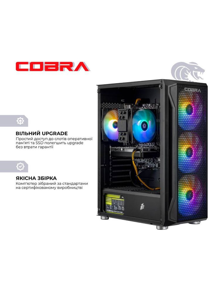 Комп'ютер Advanced (A56.32.H1S5.57T.22724) Cobra (368902009)