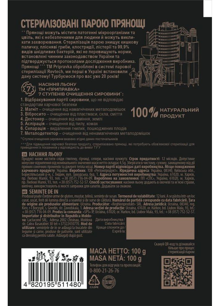 ЛЬОН «PROFESSIONAL» 100Г ТМ " " Приправка (366321462)