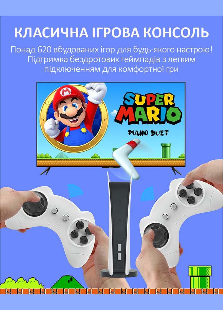 Ігрова приставка GS5 бездротова, ретро консоль, 2 джойстики, 8 біт, 620 ігор No Brand Dendy (322899501)