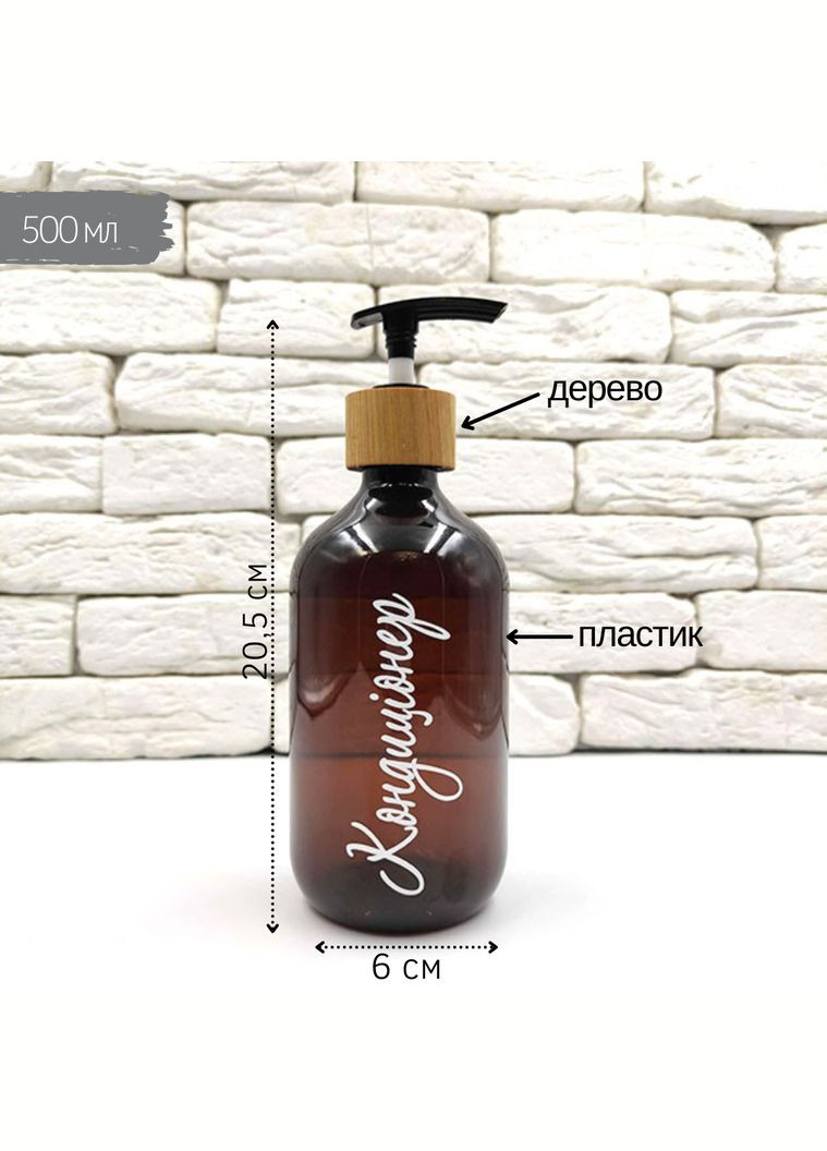Набір дозаторів для ванни "Альто" 500 мл коричневий пластик, дерево (5 шт.) укр. No Brand (298794564)