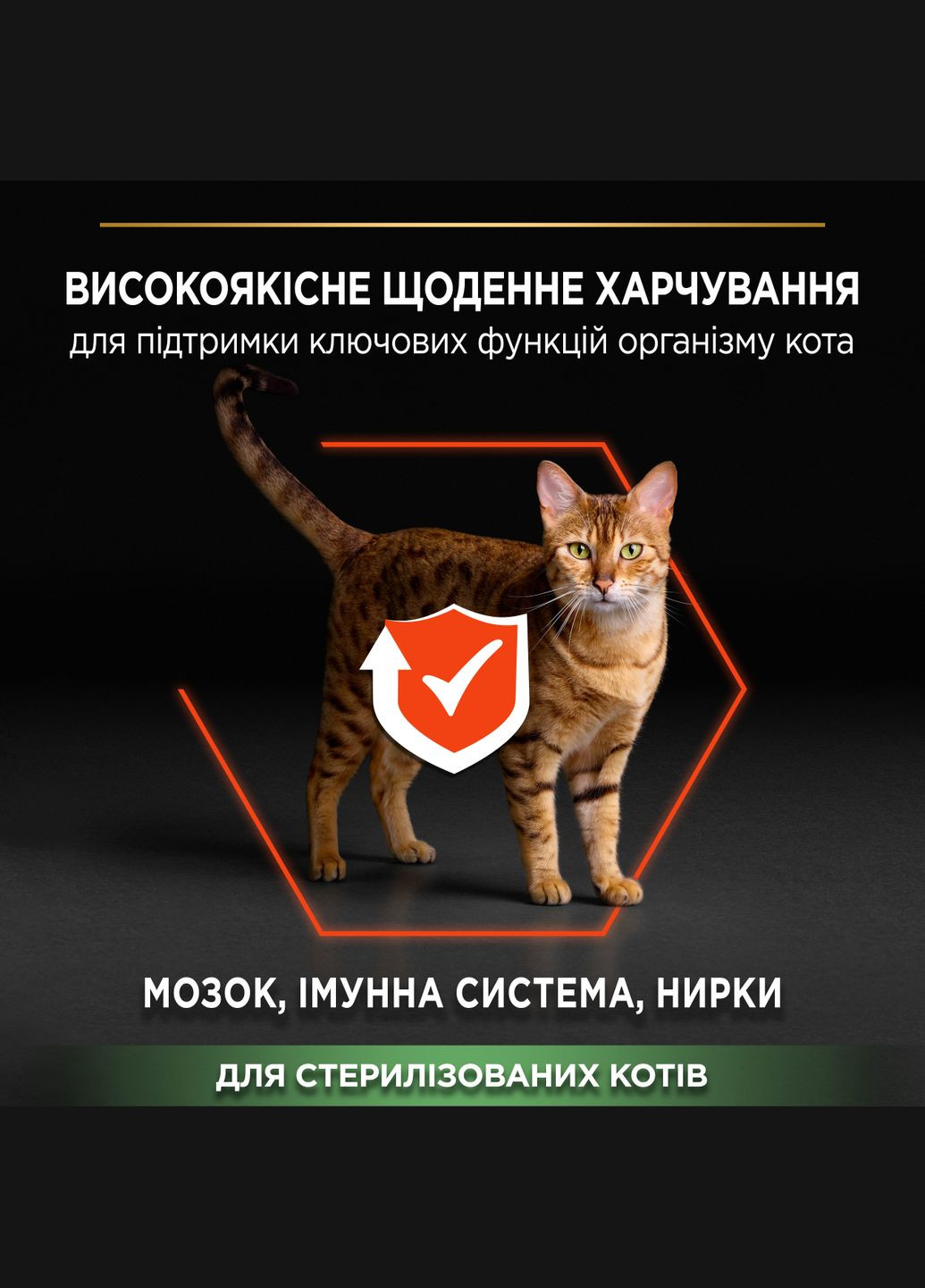 Сухий корм для стерилізованих котів Sterilised Adult 1+ Vital Functions Пуріна Проплан з лососем 1,5 кг (7613036517362) Purina (354702500)