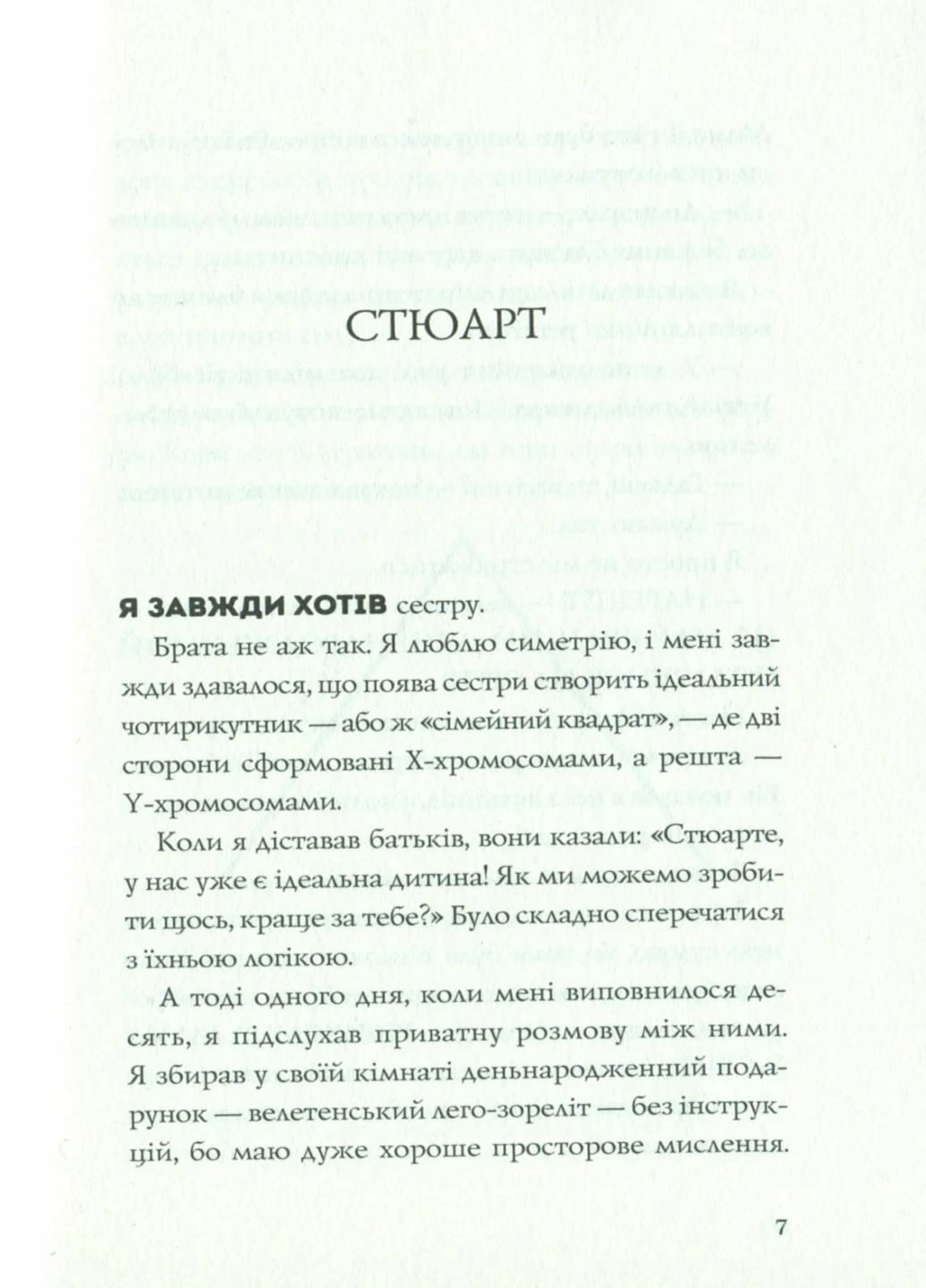 Все мы из молекул. Автор Сьюзин Нильсен Z104112У 9786177853625 Жорж (303507916)