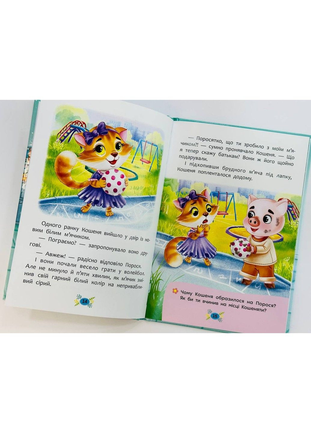 Как преодолеть страхи? Сказки о чувствах и эмоциях Йигитер Елена Кристалл Бук (297214482)