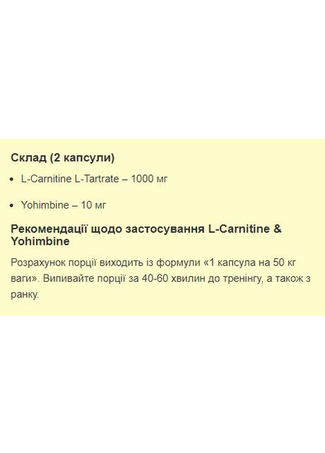 L-Carnitine та Йохімбін Stark жироспалювальна добавка для схуднення капсули для сушіння тіла 60 капсул Stark Pharm (368991300)