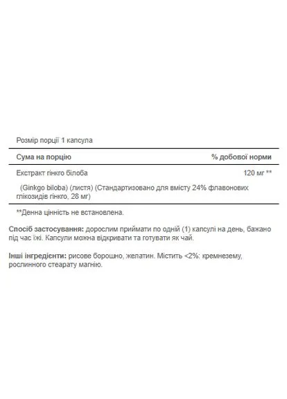 Оригинал! Ginkgo Biloba Standardized Extract 120mg - 200капс Puritans Pride (397589759)