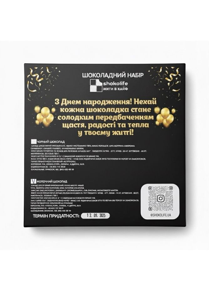 Шоколадный набор С Днем Рождения Shokolife (372055044)