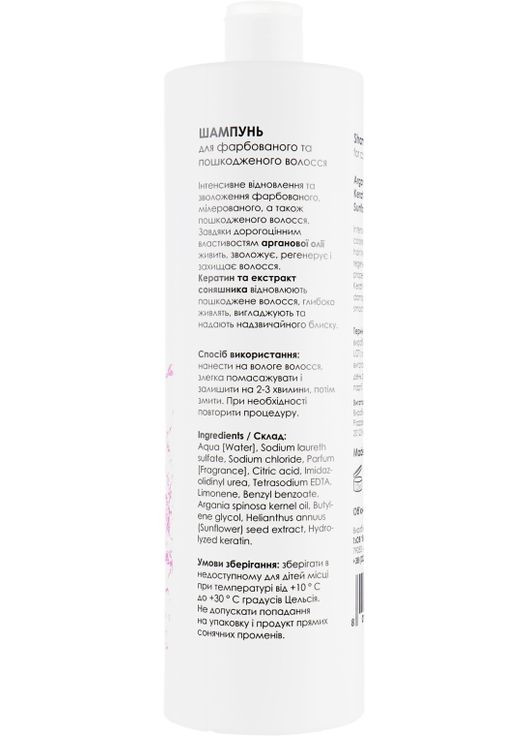 Шампунь для фарбованого та пошкодженого волосся Shampoo 1000ml (297397-31714) You look Professional (368600877)