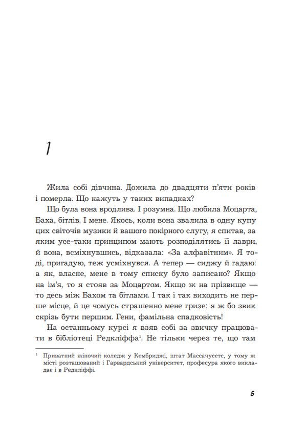 История любви: роман No Brand (331774537)