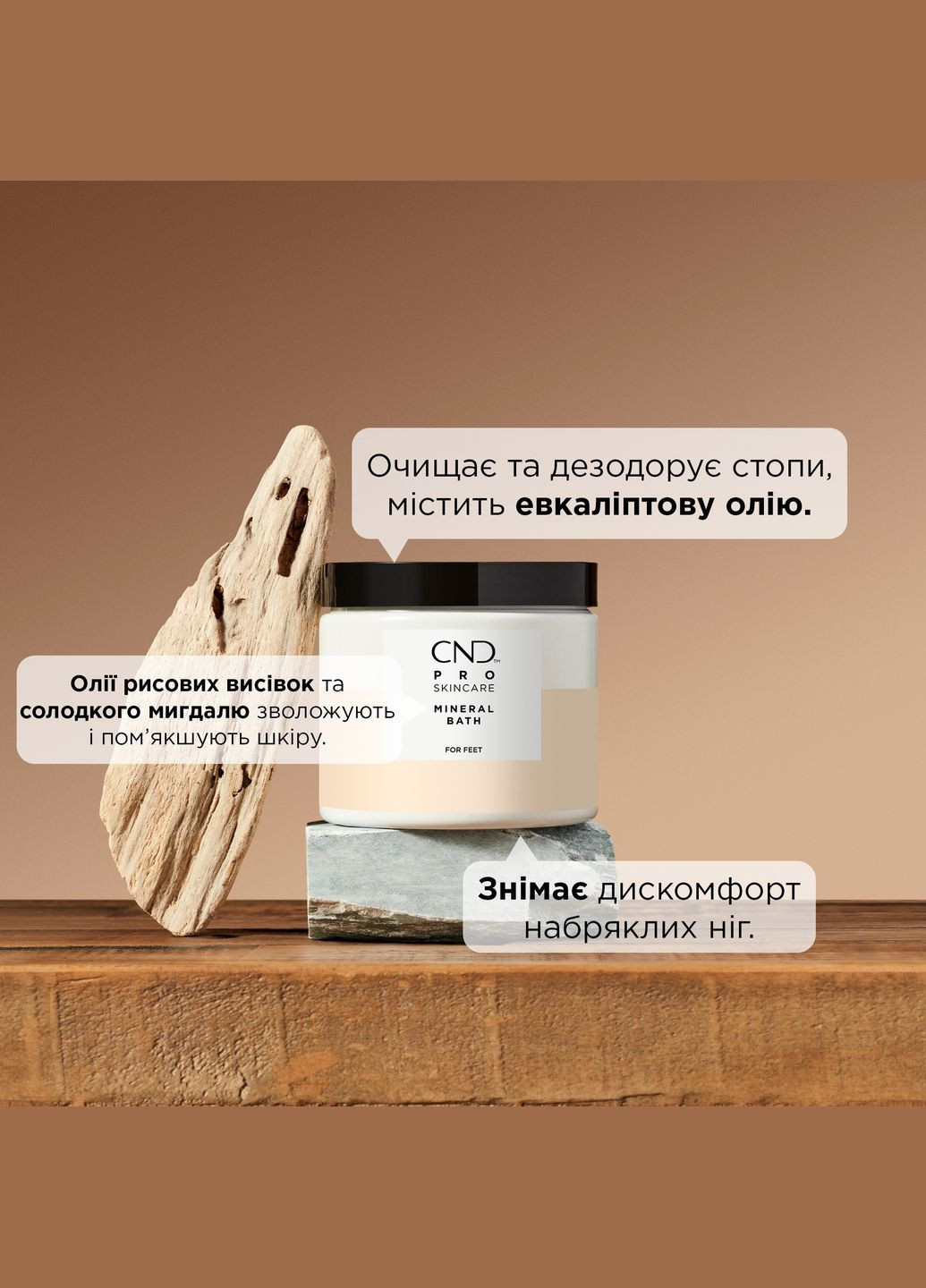Мінеральна сіль для педикюрних ванн Pro Skincare Mineral Bath 511 г CND (346241841)