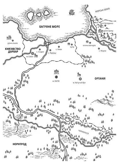 Утрачена звезда. По ту сторону. Книга 2 Віхола (370060929)