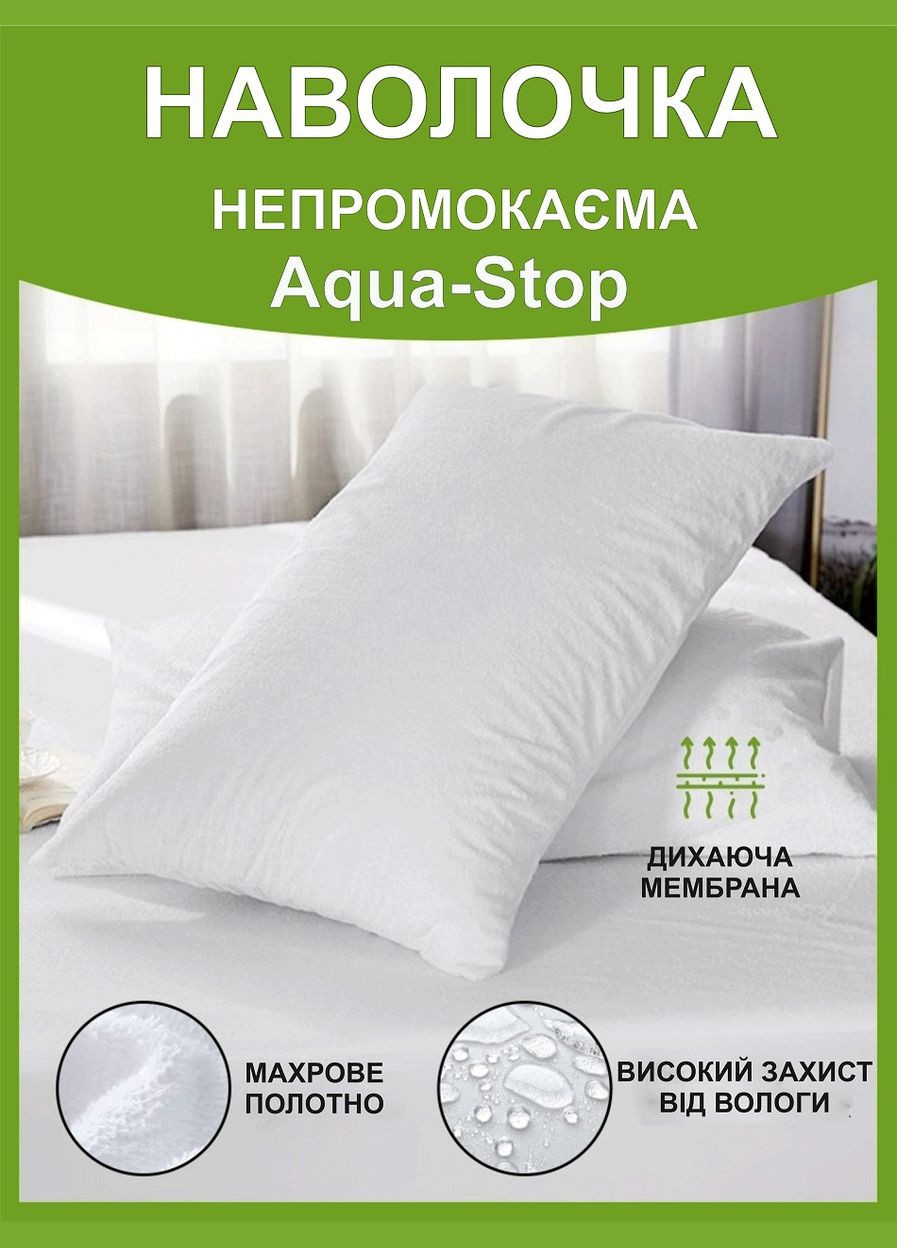 Наволочка непромокаемая на молнии 100% хлопок 50х70 см белый Giselle (327826555)