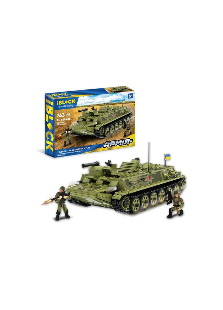 Конструктор. PL-921-485. Армія, Транспортер MT-ЛB, 763 дет., 2 фігурки, в коробці нар. 46*6,4 Iblock (362428475)