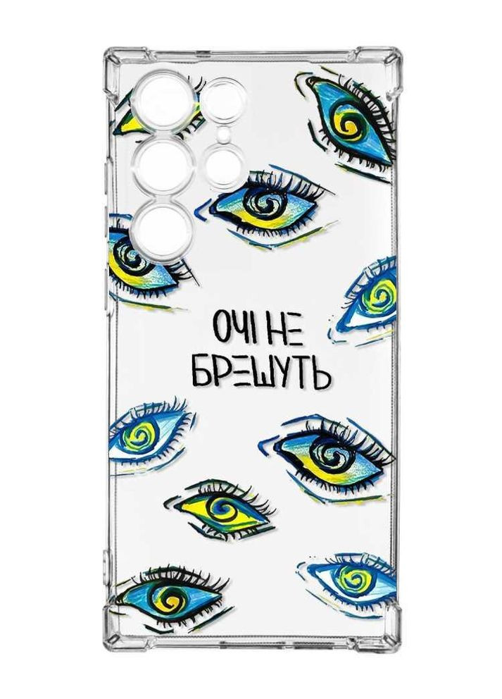 Чехол с утолщёнными углами на Samsung Galaxy S24 Ultra:: Глаза (принт 358) CASE CONTROL (360689622)