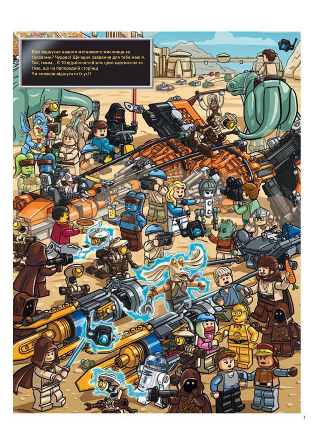 Книга LEGO. Star Wars. У пошуках дроїда-шпигуна + мініфігурка 2022р 32 с Артбукс (293057758)