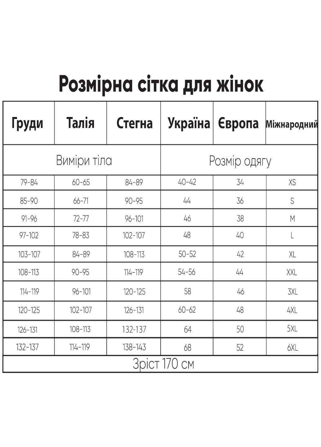 Футболка жіноча "SLIPPERS" Roksana - (352473303)