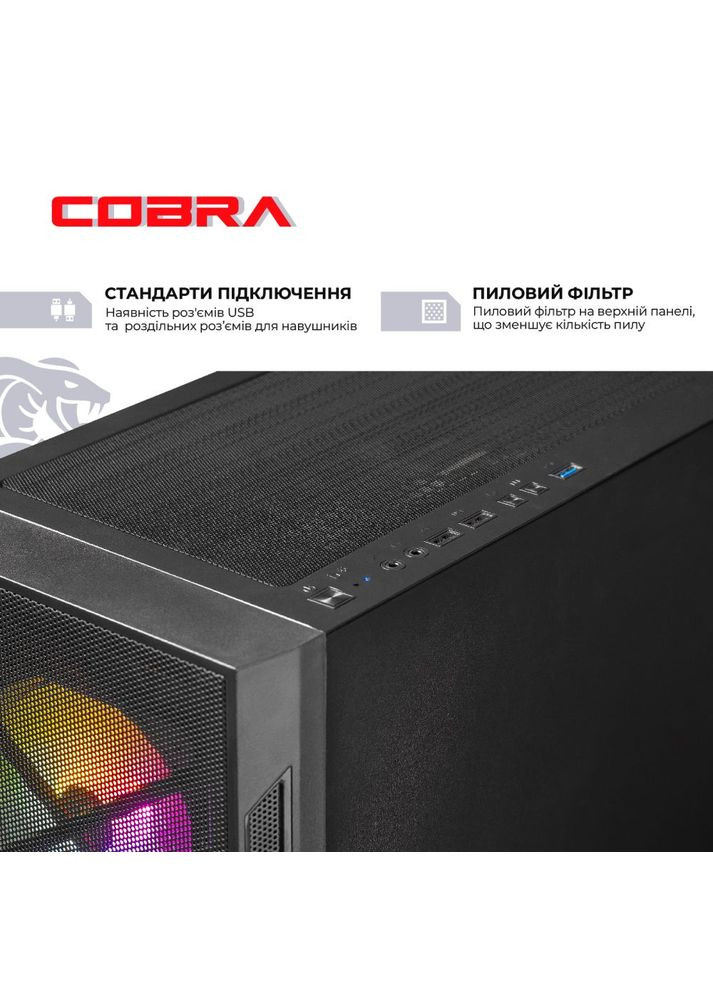 Компьютер Advanced (A57.16.S5.55.20684) Cobra (358884954)