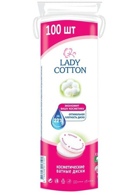 Косметичні ватні диски 100 шт 100шт (795116-59078) Lady Cotton (368659890)