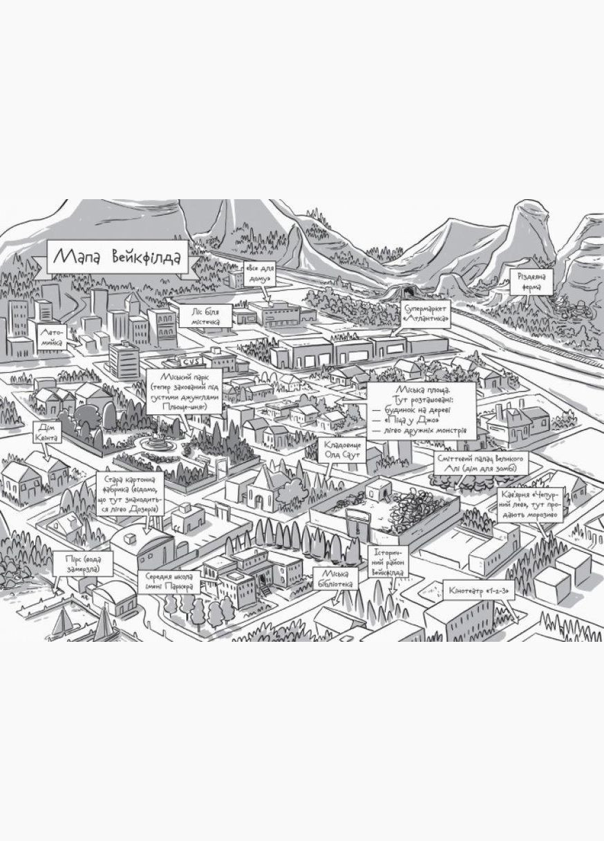 Последние подростки на Земле и полуночный клинок Книга 5 Макс Браллье Фантастика и фэнтези Детская художественная литература Утро в РАНОК (312507602)