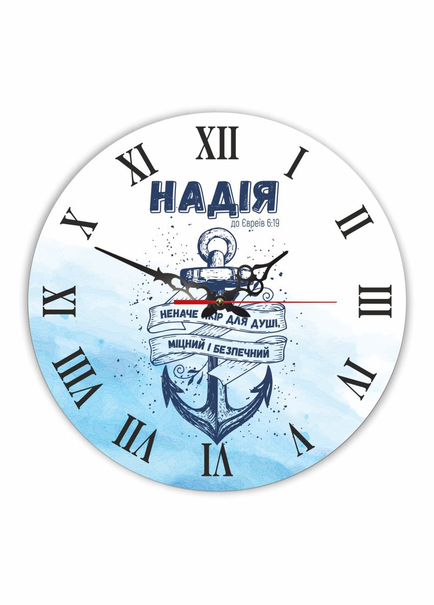 Настенные деревянные круглые часы 30 см Надежда как якорь хргф1010у Тур-Колекшн (355465275)