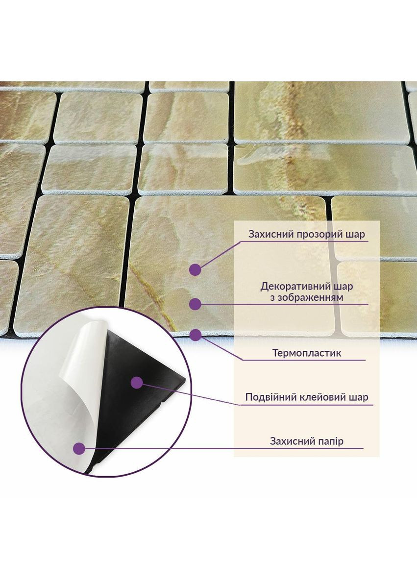 Самоклеюча PET мозаїка 300х300х4мм SW-00002442 Sticker Wall (353967739)
