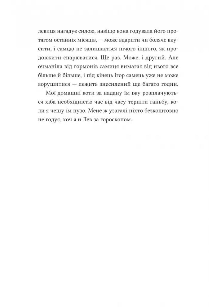 Африканский роман Vivat (370055716)